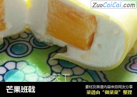 芒果班戟