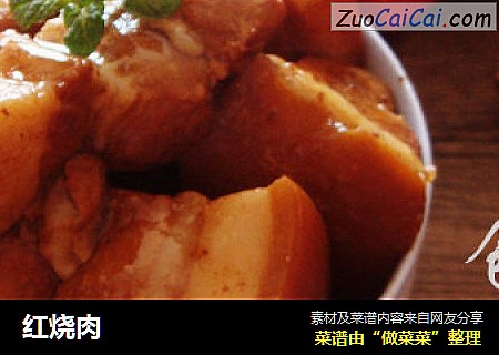 红烧肉