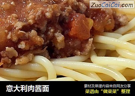 意大利肉酱面