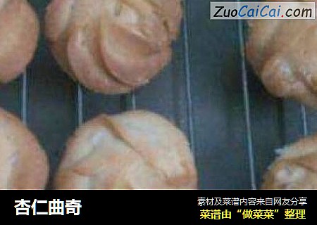 杏仁曲奇