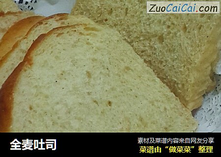 全麦吐司