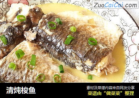 清炖梭鱼
