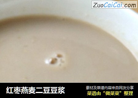 红枣燕麦二豆豆浆