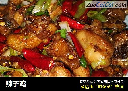 辣子鸡