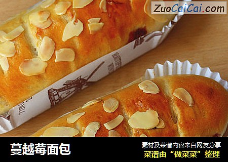 蔓越莓面包