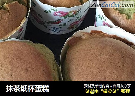 抹茶纸杯蛋糕