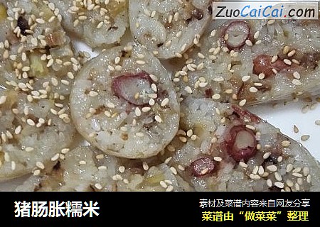 猪肠胀糯米