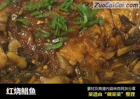 红烧鲳鱼
