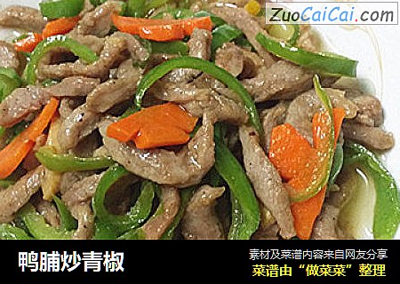 鸭脯炒青椒