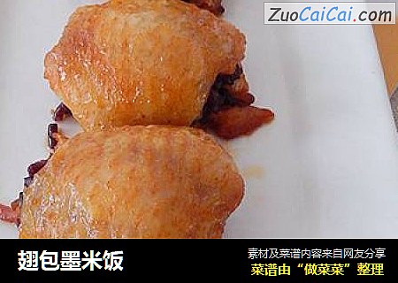 翅包墨米饭