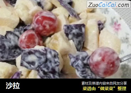 沙拉