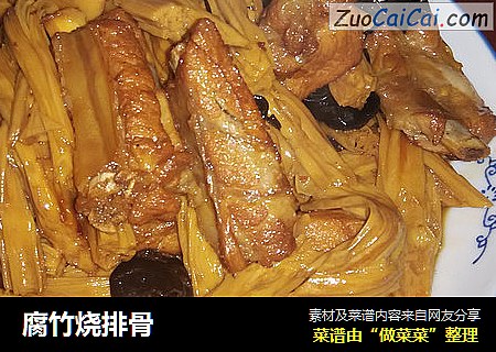 腐竹烧排骨