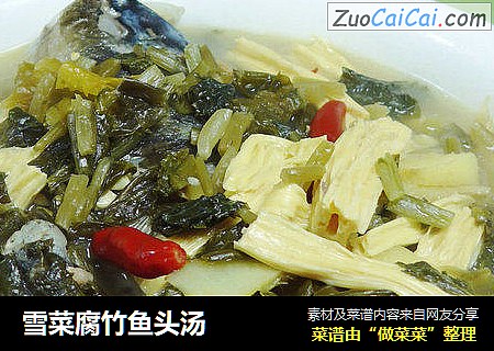 雪菜腐竹鱼头汤
