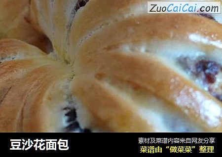 豆沙花面包