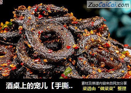 酒桌上的宠儿【手撕黄鳝】制作详解