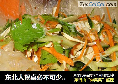 东北人餐桌必不可少的一道菜--【五彩缤纷凉拌菜】