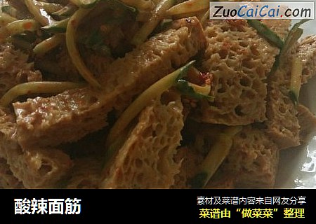 酸辣面筋