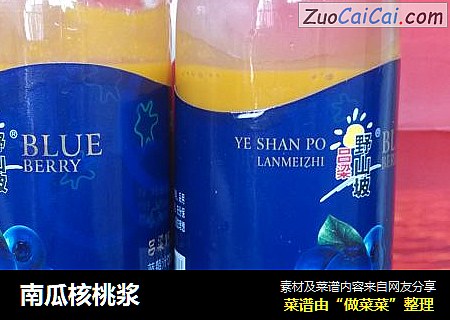 南瓜核桃浆