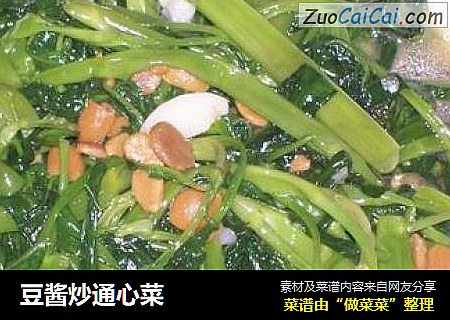 豆酱炒通心菜