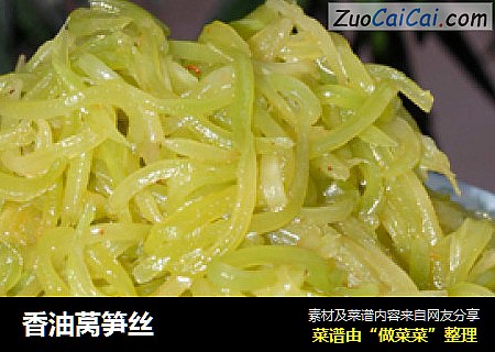 香油莴笋丝