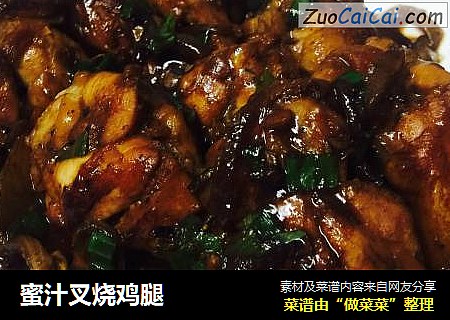 蜜汁叉烧鸡腿