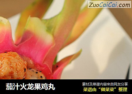 茄汁火龙果鸡丸