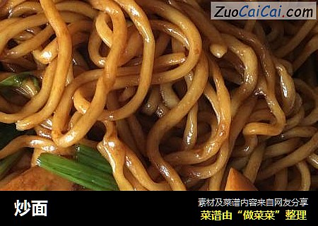 炒面