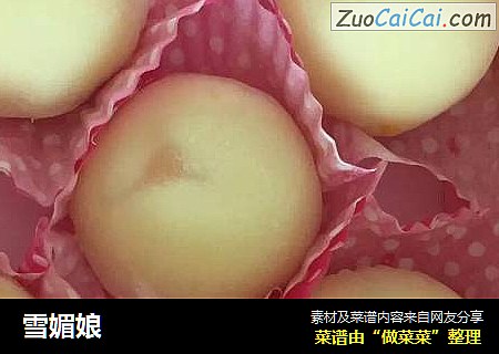 雪媚娘