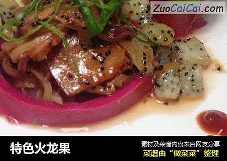 特色火龙果