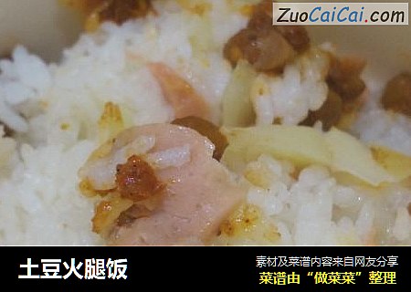 土豆火腿饭