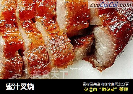 蜜汁叉烧