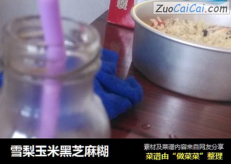 雪梨玉米黑芝麻糊