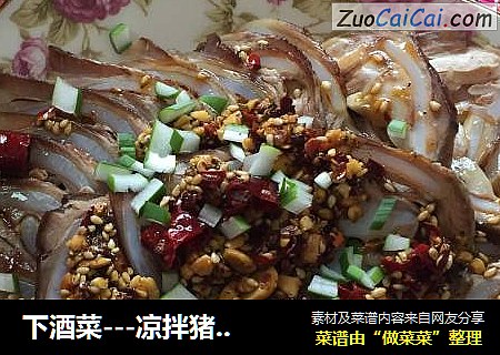 下酒菜