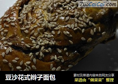 豆沙花式辫子面包