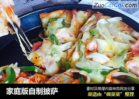 家庭版自制披萨