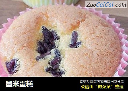 墨米蛋糕