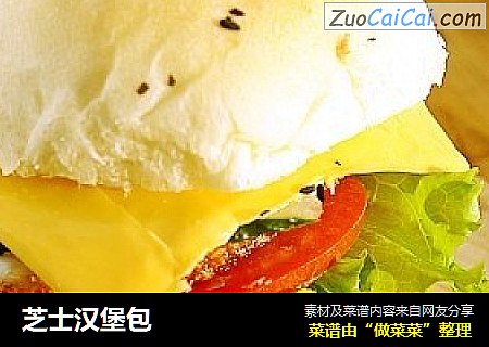 芝士汉堡包