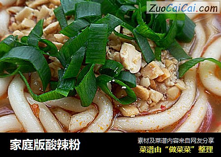 家庭版酸辣粉
