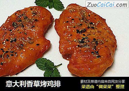 意大利香草烤鸡排