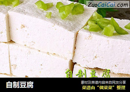 自制豆腐