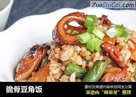 脆骨豆角饭