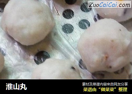 淮山丸