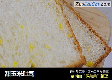 甜玉米吐司