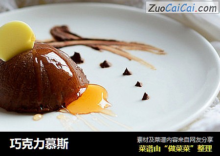 巧克力慕斯