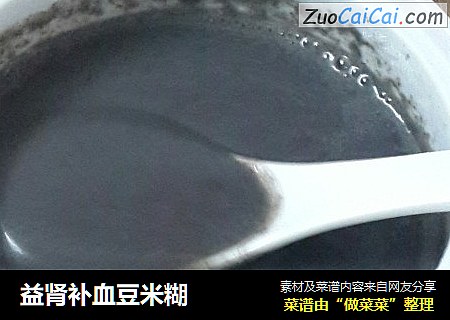 益肾补血豆米糊