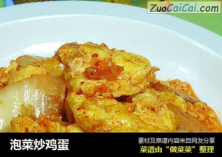 泡菜炒鸡蛋