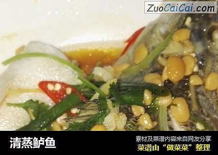清蒸鲈鱼