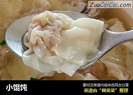 小馄饨
