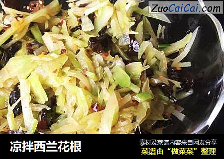 凉拌西兰花根