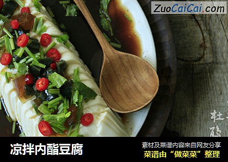 凉拌内酯豆腐
